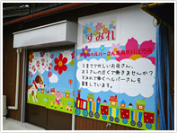 すみれ居宅外観